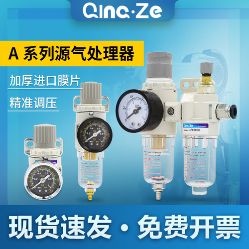 油水分离空气过滤器二联件AFC2000空压机气源处理器调压阀AFR2+AL