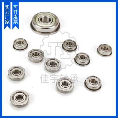 捷威JVB微型带法兰边深沟球轴承F693 694 695 696 697 698 699ZZ