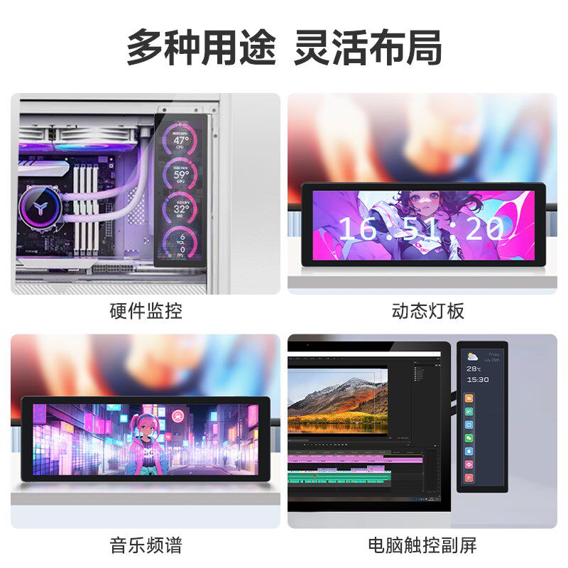 树莓派5代 7.9寸HDMI IPS触摸高清显示屏 带喇叭 长条屏/电脑副屏