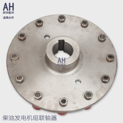 30 40 50KW柴油发电机连接盘 联轴器 连接器 4100 4105飞轮传动