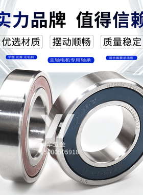 UTE优特轴承H7004C-2RZ/P4电主轴双面密封精雕机床精密角接触配对