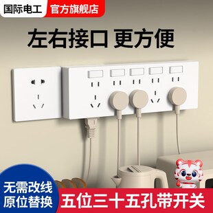 扩展式插座86型118型免打孔独立带开关延伸拓展多功能多孔二十孔