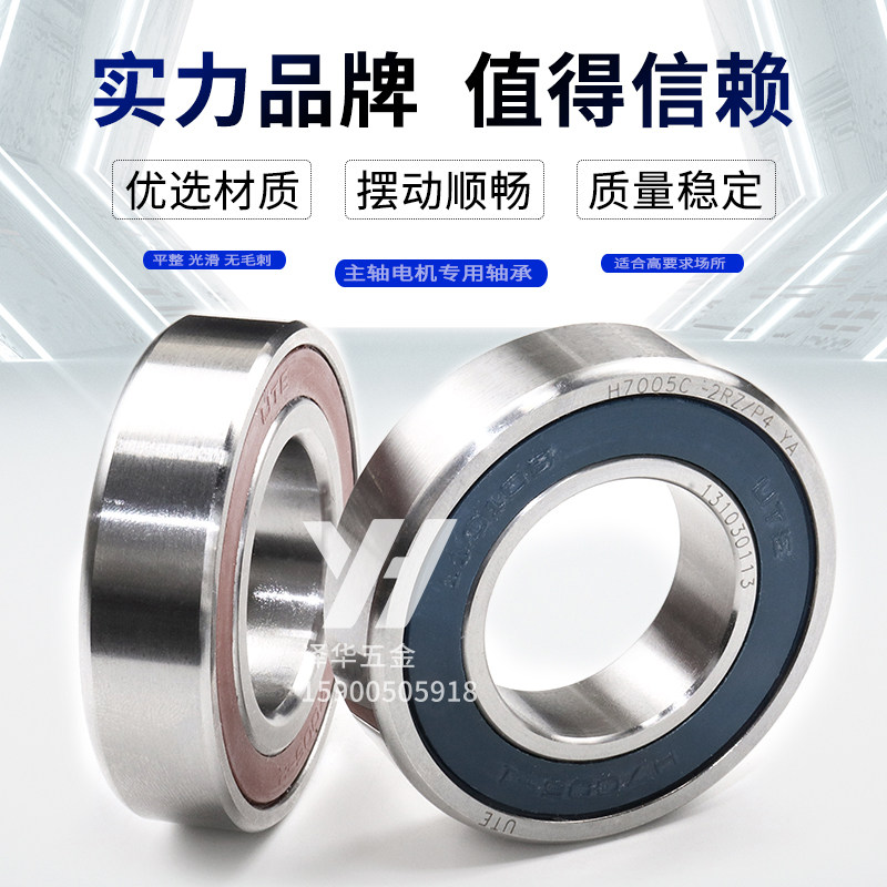 UTE优特轴承H7008C-2RZ/P4电主轴双面密封精雕机床精密角接触配对
