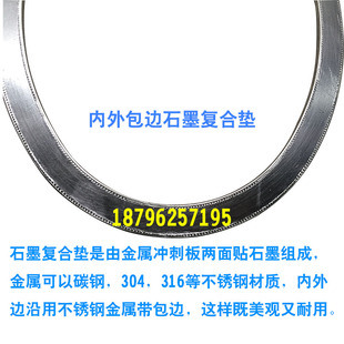 高强石墨复合垫圈手孔垫片耐高温密封锅炉人孔垫280*380 300*400