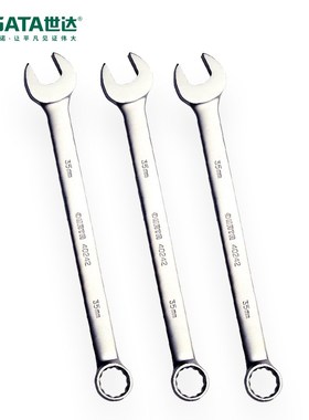 世达雾面两用扳手40241 40243 40245 40250 40251 40252 40248