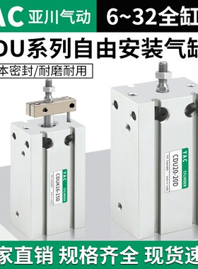 自由安装气缸小型气动CDUK/CDU6/10/16/20/25/32-5DX10DX15DX30D