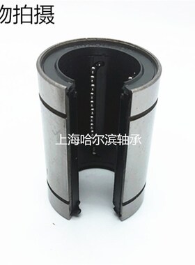 开口直线滑动轴承 LM8/12/13/16/20/25/30/35/40/50/60 OP UU