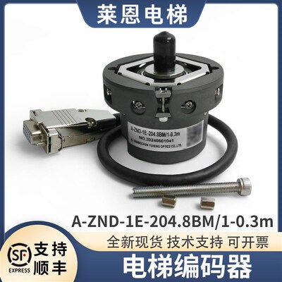 电梯主机旋转编码器A-ZND-1E-204.8BM/1-0.3M-0.2M配件