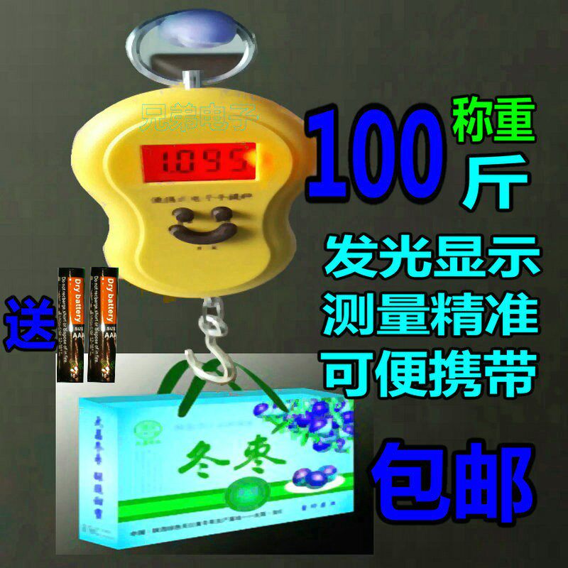 葫芦秤 吊钩秤 买菜秤 钓鱼称 电子称 快递秤 /1个价钱 带背光