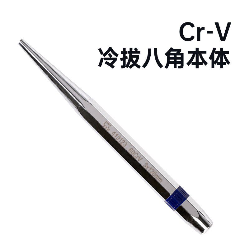 长城圆锥冲中心冲打孔冲定位冲销冲扁凿钎头冲头套装铳子工具Cr-V