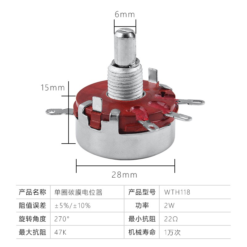 带线免焊锡WTH118单圈碳膜电位器+旋钮2K2 4K7 10K100K 220K470K