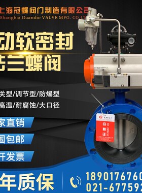 气动法兰蝶阀D641X-16软密封不锈钢污水通风气体快切断DN50-2000