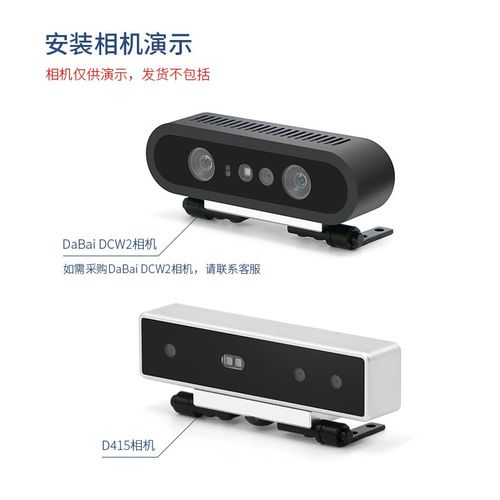多功能相机支架适配DaBai DCW2/D415/D435摄像头金属加工角度可调
