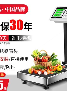 德国进口中国品牌摺叠电子台秤商用称卖菜150公斤做生意小型泵磅