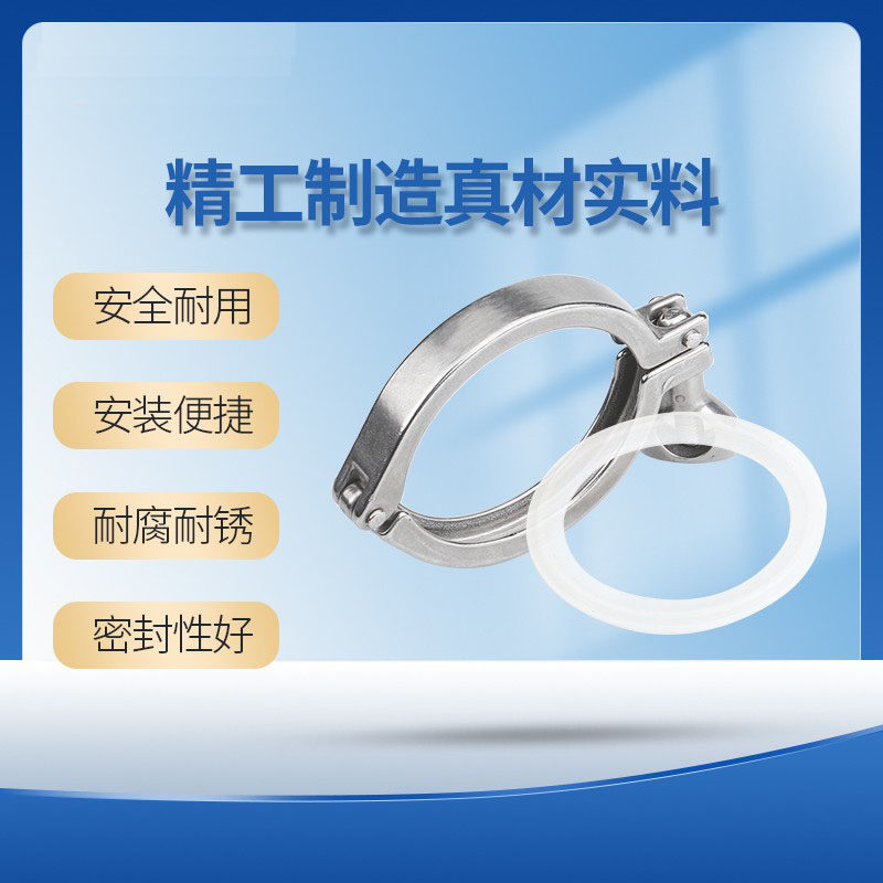 卫生级快装卡箍硅胶垫片套装304不锈钢接头卡盘抱箍精铸卡扣管夹