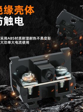 导轨式接线端子台TBC-10A20A30A45A60A100a单层m6轨道组合型端子