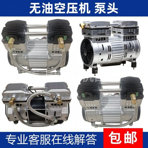 无油空压机机头静音气泵线芯550W750瓦1100W1500W电机压缩机泵头