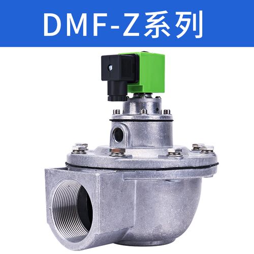 布袋除尘器DMF-Z-25J/40/50/62/76S气动直角式6分1.5寸电磁脉冲阀