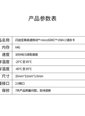 内存卡 64G高速Micro SD卡监控摄像头通用行车记录仪tf卡