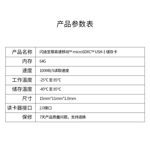 内存卡 64G高速Micro SD卡监控摄像头通用行车记录仪tf卡