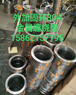 金属缠绕垫外环碳钢石墨垫片高压高温密封304不锈钢法兰平垫定做