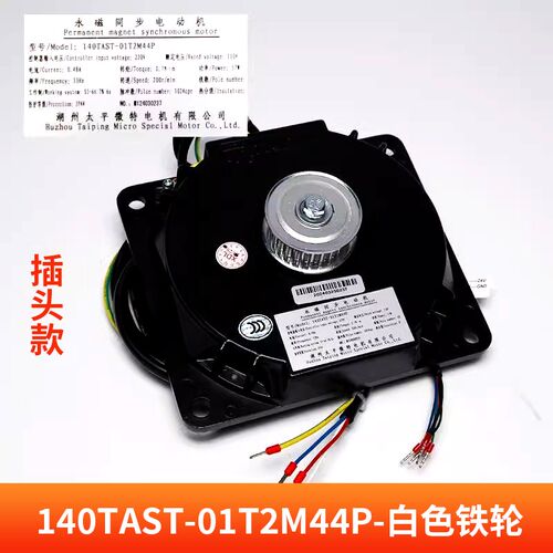 通用电梯电机太平微特电梯永磁同步电动机140TAST-01T2/F2M44P