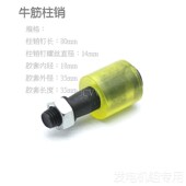 50KW连接盘柱销缓冲胶环柱销钉 柴油发电机组联轴器胶套10