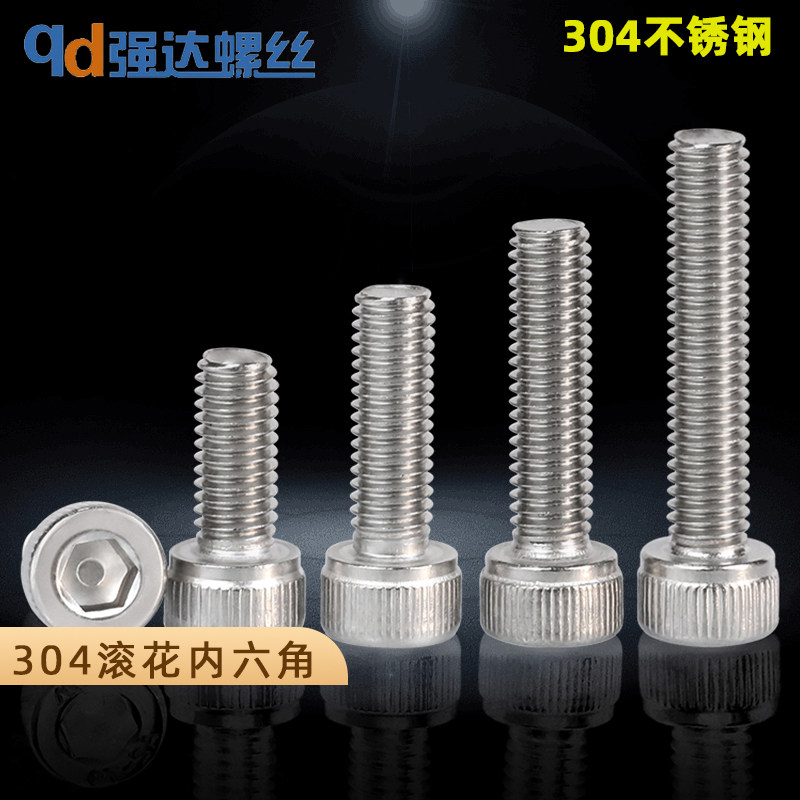 M1.4M2M3M4M5M6M8-20mm不锈钢304圆柱头内六角螺丝钉杯头加长螺栓