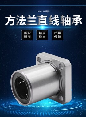 方法兰型直线轴承KCMK/KCMKL-6 8 10 12 13 16 20 25 30 35 40 50