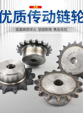 08B 4分链轮43齿44齿45齿46齿47齿48齿49齿50齿51齿52齿53齿