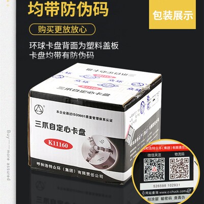 众环环球三爪自定心卡盘车床夹头K1180-500前穿孔K21160/200/250
