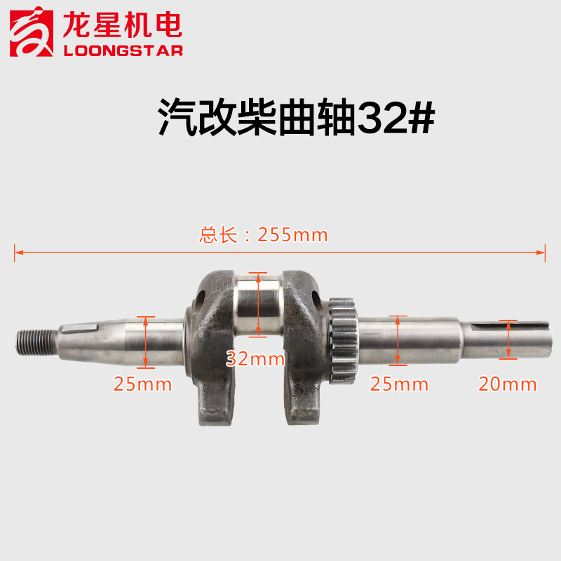风冷柴油机水泵动力配件汽改柴168/170F拓普款30/32型箱体曲轴