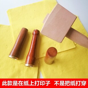 老式打纸铜钱凿子清明砸纸钱工具钱斩冲子火纸凿模具钱纸印子戳子