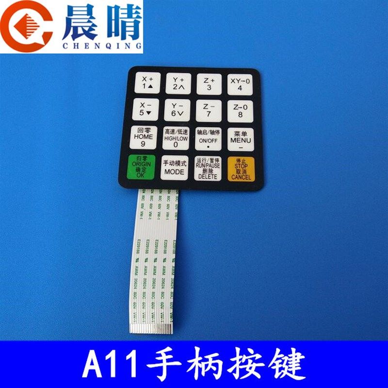 锐志天宏手柄雕刻机DSP手柄0501按键A11S手柄显示屏外壳A11C手柄