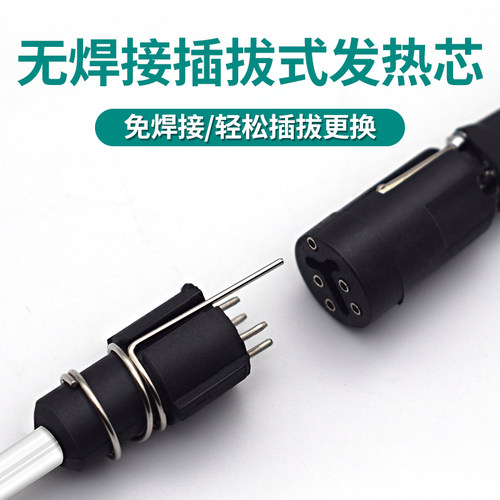 安立信电烙铁焊台陶瓷发热芯插拔内热式936A/936B/937A/AL-01配件