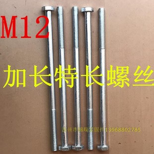 全加长外六角螺栓M12x100 320x4500超特长螺丝穿墙杆 600X270x290