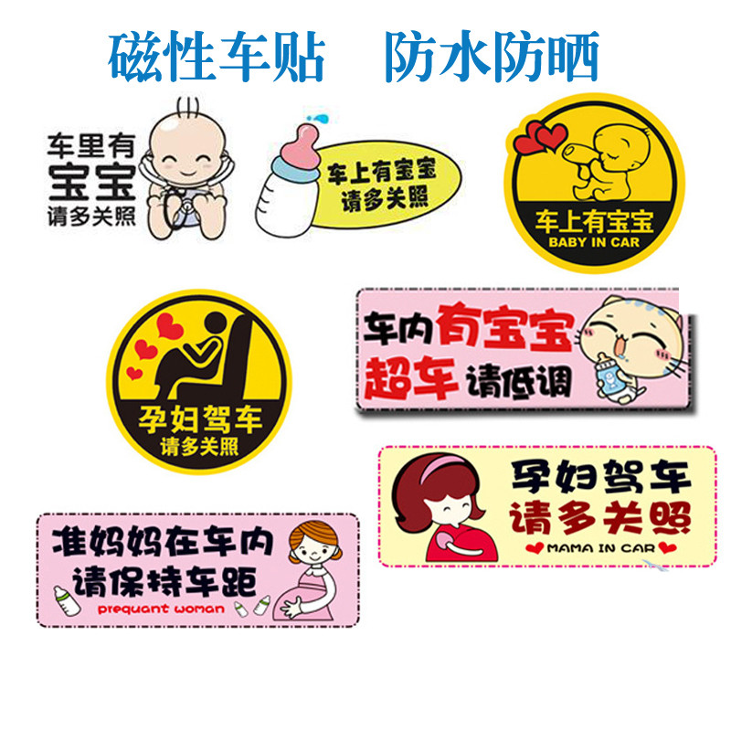 新疆包邮 强磁性新手车贴上路实苗木固定器/支撑器