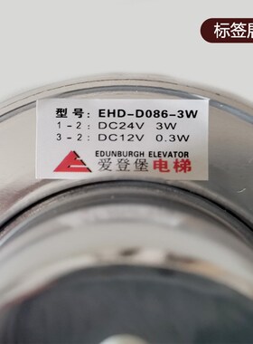 适用爱登堡电梯/轿厢照明/应急灯LED筒灯EHD-D086-3W/ELT-D016-3W