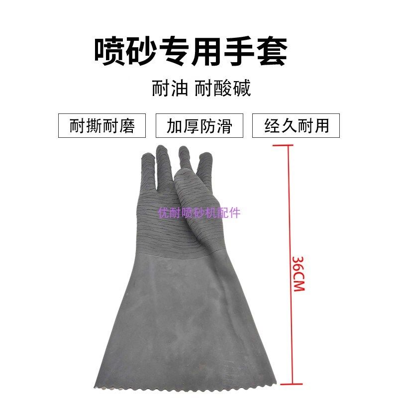 喷砂手套皱纹螺纹麻面棉布内里橡胶手套耐磨耐油耐酸碱防滑度翻倍