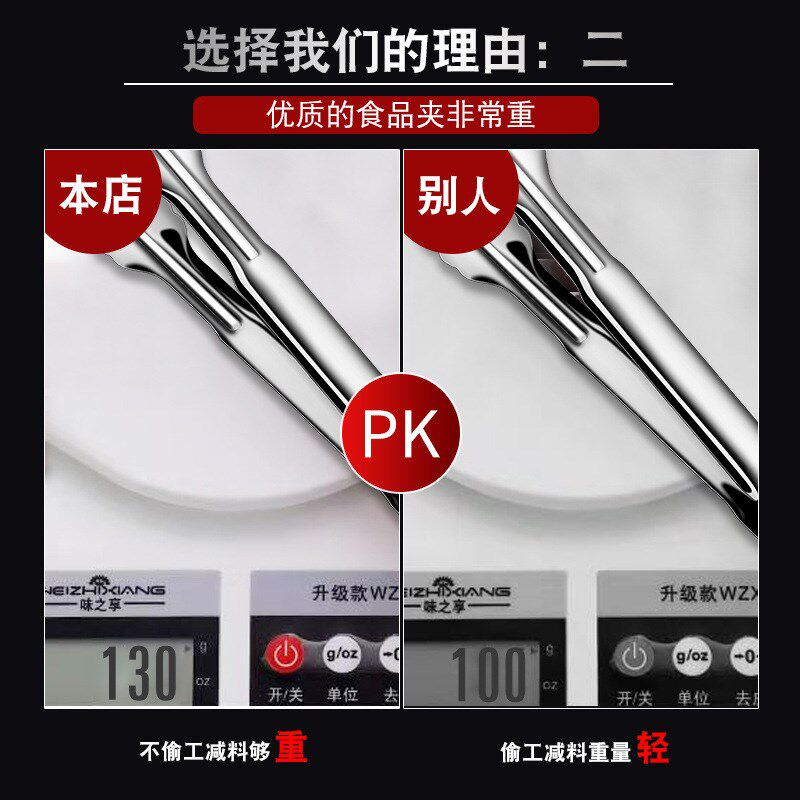 加厚食品夹油炸铁板牛排烤肉烧烤碳夹子厨房不锈钢家用面包烤鱼夹