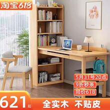 全实木转角书桌书架书柜一体台式电脑桌家用办公桌卧室学生学习桌