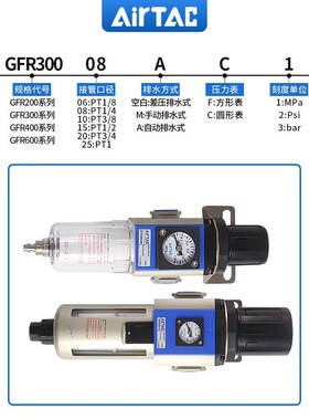 亚德客气源处理器二联件GFC200/300/400调压过滤空压机油水分离器