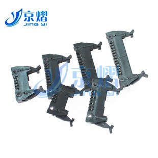 10P 14P 京熠牛角座 20P 16P 脚距2.54MM 弯针牛角扣DC2