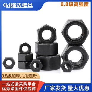 8.8级厚型六角螺母高强度厚螺帽GB6175M8M10M12M14M16M20M24M30