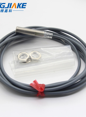 M8金属接近开关E2E-X1R5E1X2ME1 E2B-S08KS02S08KN04电感式传感器