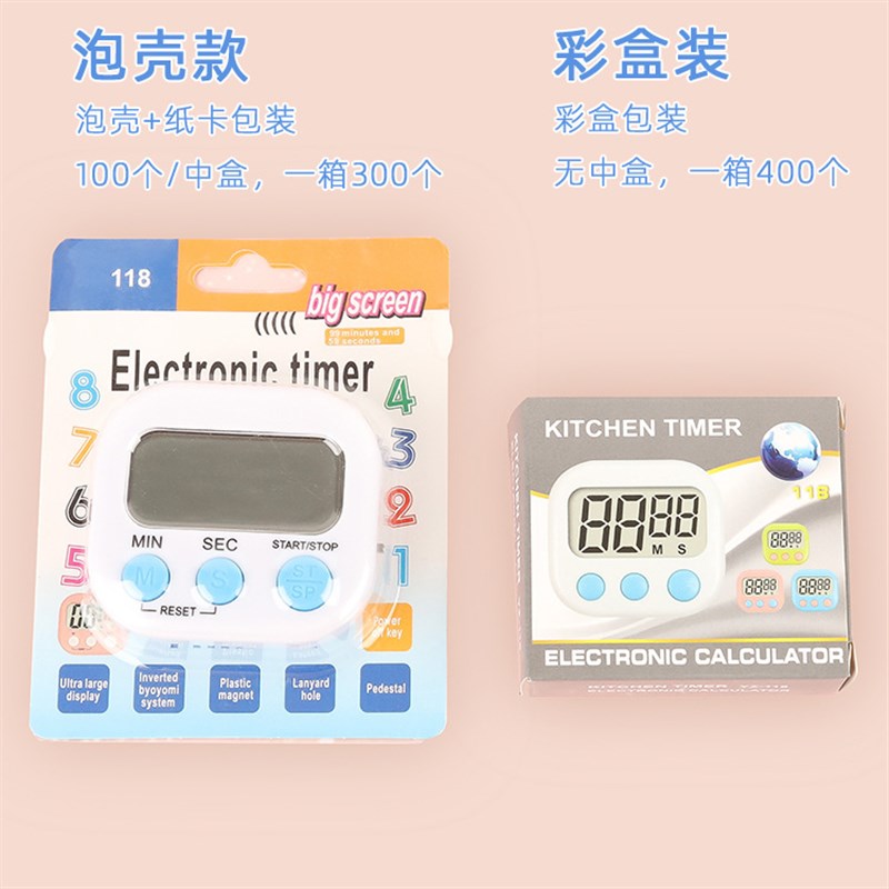 创意大屏幕定时器厂家学生秒表多功能厨房倒计时烘焙电子计时器