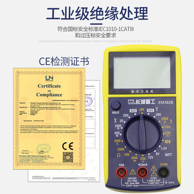 长城精工数字万用表高精度便携式智能防烧数显交直流电压电流电表