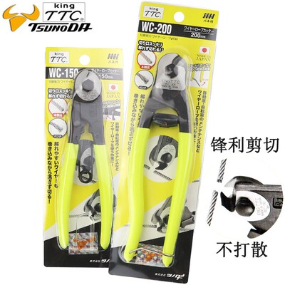 原装日本TTC钢索剪WC-150 200 450进口威也剪绳剪钢丝钳6 8寸18寸