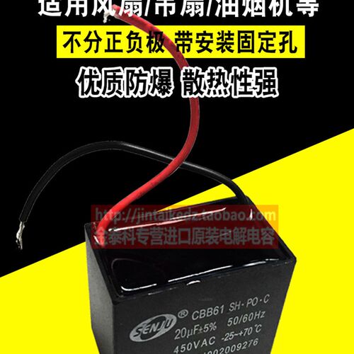 CBB61风扇吊扇油烟机电机启动电容1vf/1.5uf/2.5/4uf~25微法450v