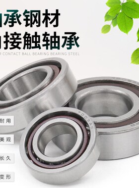 角接触球轴承7000AC 7001 7002 7003 7004 7005 7006 7007-7026AC